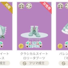 2025年2月⑨ | ニコッとタウン(ニコタ)のアイテム、RMTの販売・買取一覧