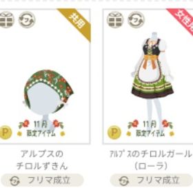 2012年11月⑤ | ニコッとタウン(ニコタ)のアイテム、RMTの販売・買取一覧