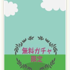 シンプルクラウド 水色④ | ニコッとタウン(ニコタ)のアイテム、RMTの販売・買取一覧