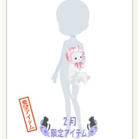 キュートな抱える猫 白③ | ニコッとタウン(ニコタ)のアイテム、RMTの販売・買取一覧