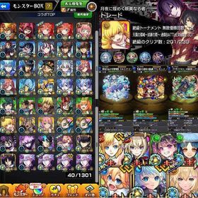 最高峰垢❗限定未所持残り僅か✨最強運極2種・秘海EX最強‼️環境TOP7・コラボTOP32大量‼️ | モンストのアカウントデータ、RMTの販売・買取一覧