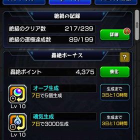 モンスト 引退垢 | モンストのアカウントデータ、RMTの販売・買取一覧