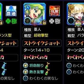 2025クリスマスa全種🍀極＋チェルノボグ運極 ガチャ限300 | モンストのアカウントデータ、RMTの販売・買取一覧