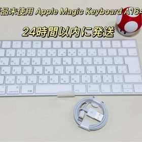 新品未使用 Apple Magic Keyboard A1644