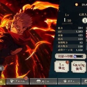 ✨2周年宿儺祝い🎉格安㊗️2周年宿儺＆五条共に完凸㊗️+2周年東堂 | ファンパレ(呪術廻戦ファントムパレード)のアカウントデータ、RMTの販売・買取一覧