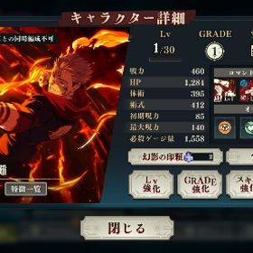 🔥初期垢🔥新宿儺3凸、夏油💎62000 | ファンパレ(呪術廻戦ファントムパレード)のアカウントデータ、RMTの販売・買取一覧