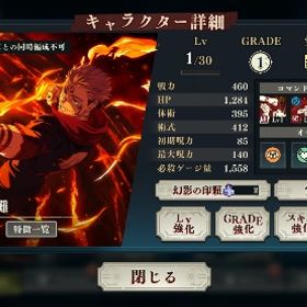 🔥初期垢🔥新宿儺3凸、虎杖💎70000 | ファンパレ(呪術廻戦ファントムパレード)のアカウントデータ、RMTの販売・買取一覧