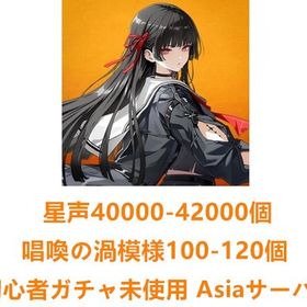 説明↓ | 鳴潮(Wuthering Waves)のアカウントデータ、RMTの販売・買取一覧