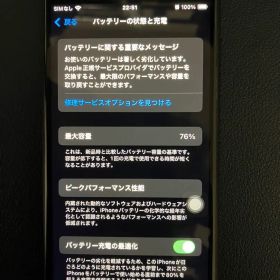 [ジャンク品] iPhone SE3 SIMフリー 128G ブラック本体