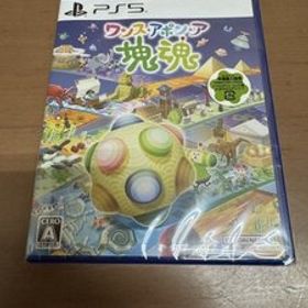 【未開封品】 【PS5】 ワンス・アポン・ア・塊魂 早期購入特典付き 【送料無料】