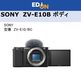 【04172】エディオン公式SONY ZV-E10 Bミラーレス一眼カメラ・ボディ