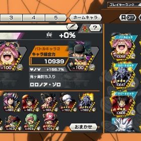 バウンティラッシュ強垢