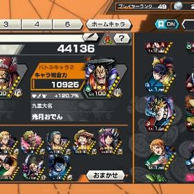 バウンティラッシュ