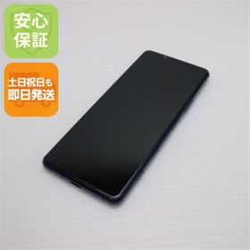 エクスペリア(Xperia)の新品同様 SOG02 Xperia 5 II ブルー M666(スマートフォン本体)