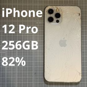 iPhone12 Pro 256GB シルバー 背面割れ