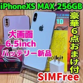 SIMフリー 本体 iPhone XS Max 256 GB 570 シルバー 電池良好