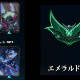 エメラルド4 BE5万 磁器イレリア RiotID変更可 | LoL(リーグオブレジェンド)のアカウントデータ、RMTの販売・買取一覧