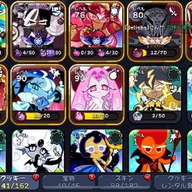 ビーストコンプ垢‼️2凸サイレントソルトも‼️ | クッキーランキングダムのアカウントデータ、RMTの販売・買取一覧