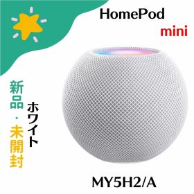 「+2倍ポイント・新品」HomePod mini ホワイト MY5H2J/A 4549995157079