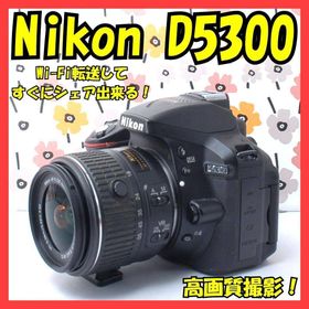 ニコン(Nikon)の❤Nikon D5300❤Wi-Fi搭載で簡単にシェア出来る❤美品❤夜景撮影も◎(デジタル一眼)