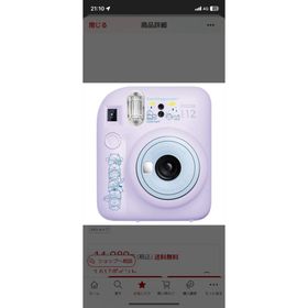 フジフイルム(富士フイルム)のインスタントカメラ instax mini12「チェキ」4個本体のみ未開封(フィルムカメラ)