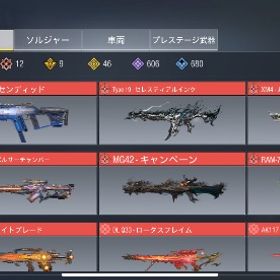 引退品ミシック多数あり。値下げ交渉有り | CoDモバイルのアカウントデータ、RMTの販売・買取一覧