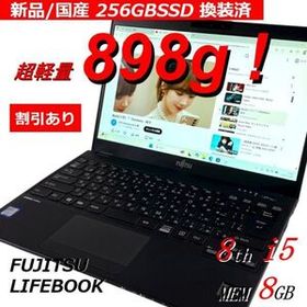 超軽量A4ノートPC 富士通 LIFEBOOK U939/B バッテリー良好◯ メンテナンス済 / 13.3型液晶 Core i5-8365U 1.6GHz 8GBMEM windows11