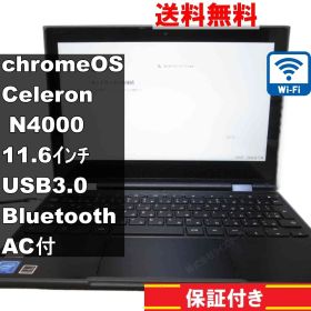 Lenovo 300e Chromebook 2nd Gen【Celeron N4000 1.1GHz】 ChromeOS／Wi-Fi／USB3.0／Bluetooth／長期保証 [94535]
