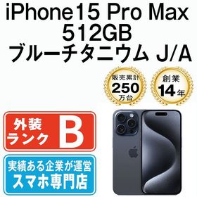 【中古】 iPhone15 Pro Max 512GB ブルーチタニウム ip15pmmtm2334