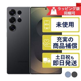 SC-52F 256GB Galaxy S25 Ultra サムスン SIMフリー docomo 新品・ 未使用 本体