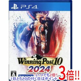 【いつでも2倍！1日と5.0のつく日、18日は3倍！】【中古】Winning Post 10 2024 PS4