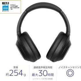 ソニー(SONY) ワイヤレスノイズキャンセリングヘッドホン WH-1000XM4 BM LDAC/Bluetooth/ハイレゾ 最大30時間連続再生 マイク付 保証有