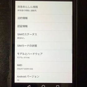 au TORQUE G04 KYV46 美品（傷少）