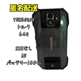 携帯 TORQUE G04 64GB SIM無 AU 動作異常なし 美品 トルク