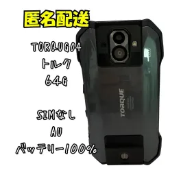 京セラ TORQUE G04 中古¥4,800 | 新品・中古のネット最安値 | カカクキング