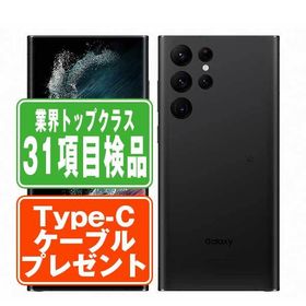 SCG14 Galaxy S22 Ultra ファントムブラック SIMフリー au 中古 スマホ 本体 7日間返品OK あすつく scg14bk6mtm