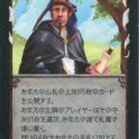 【中古】ボードゲーム プロモーションカード 公使(11枚セット) 「ドミニオン」