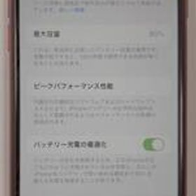 iPhone SE2 SE第2世代 64GB （PRODUCT）RED SIMフリー【送料込み】