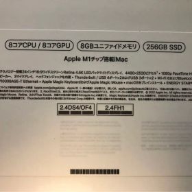 i Mac 24 MGPC3J/APC 新品 未使用 未開封