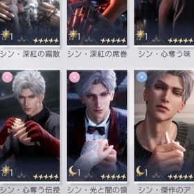 【シン 🐦⬛】深紅心奪セット + 限定【ダイヤ25236】 | 恋と深空のアカウントデータ、RMTの販売・買取一覧