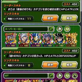 超安全‼️最強ドッカンバトル引退垢‼️ | ドッカンバトルのアカウントデータ、RMTの販売・買取一覧