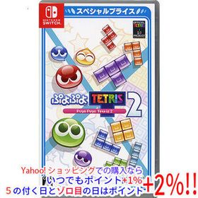 【中古】【ゆうパケット対応】ぷよぷよテトリス2 スペシャルプライス Nintendo Switch