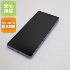 安心保証 美品 SH-53C AQUOS sense7 ラベンダー