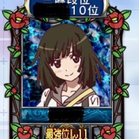 買う前に必ずコメントお願いします 最強位アカウント チップ大量 | セガNET麻雀 MJ(MJモバイル)のアカウントデータ、RMTの販売・買取一覧