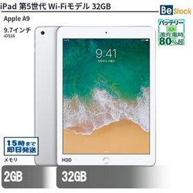 中古 タブレット iPad 第5世代 Wi-Fiモデル 32GB 本体 9.7インチ iPadOS Apple アップル 6ヶ月保証