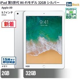 中古 タブレット iPad 第5世代 Wi-Fiモデル 32GB 本体 9.7インチ iPadOS Apple アップル 6ヶ月保証