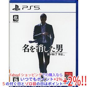 【中古】【ゆうパケット対応】龍が如く7外伝 名を消した男 PS5