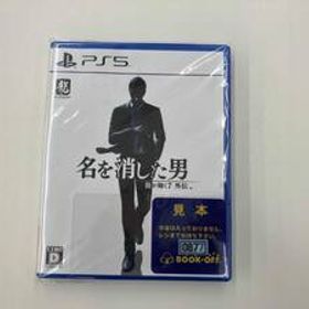 龍が如く7外伝 名を消した男