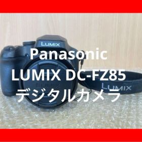 Panasonic LUMIX DC-FZ85 デジタルカメラ
