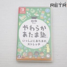 【箱付き】やわらかあたま塾 いっしょにあたまのストレッチ Nintendo Switch